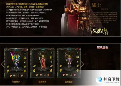 我本沉默飞扬传奇(我本沉默飞扬传奇手游多职业传游全新完发正)
