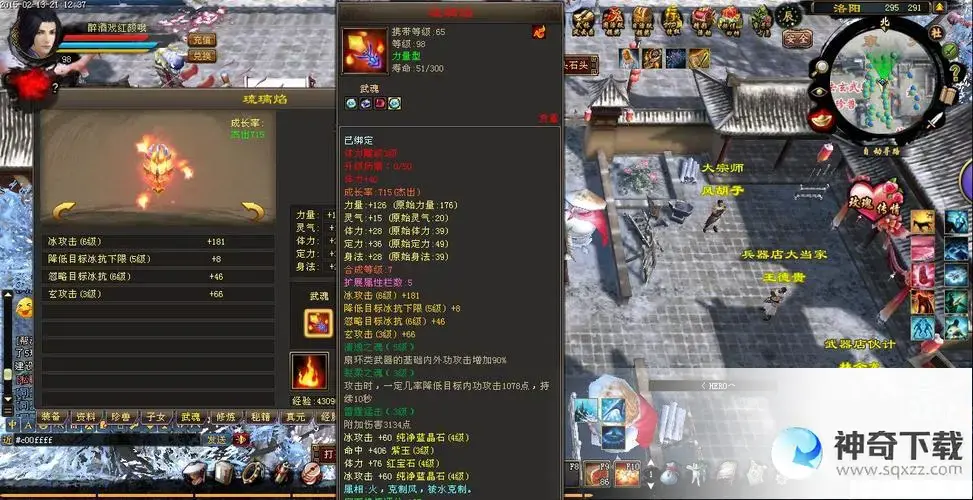 武魂技能(武魂技能升到8级需要多少润魂石)