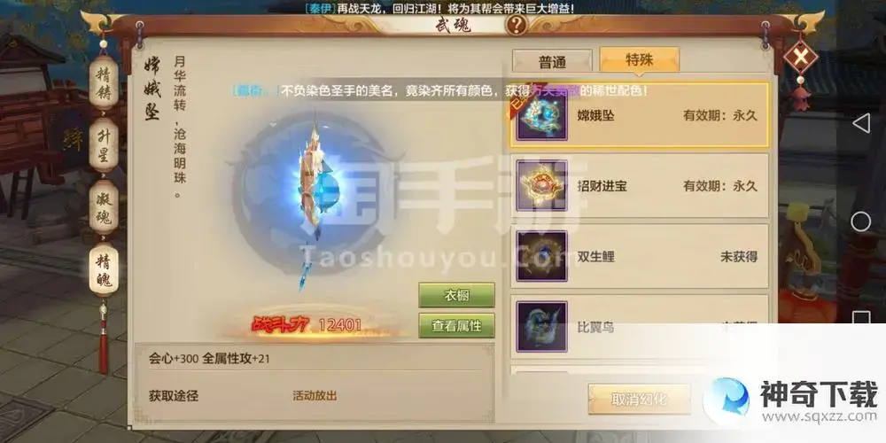 武魂技能(武魂技能升到8级需要多少润魂石)