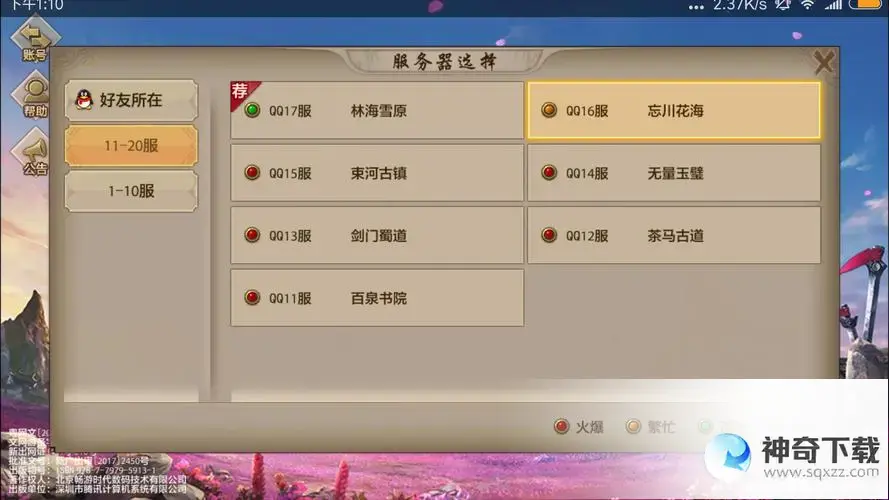 (一般几点到几点)