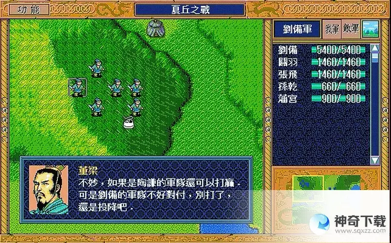 新三国志英杰传(新三国志英杰传和续三国志英杰传)