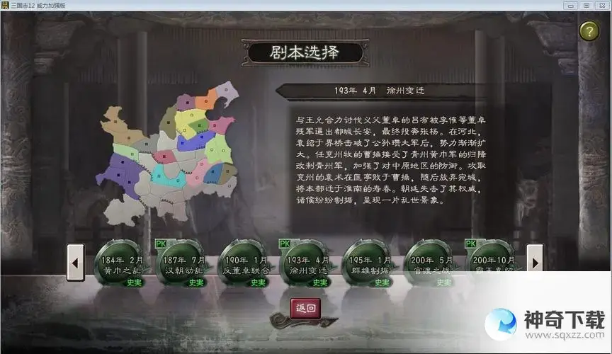 三国志12制造所(三国志12威力加强制造所怎么用)