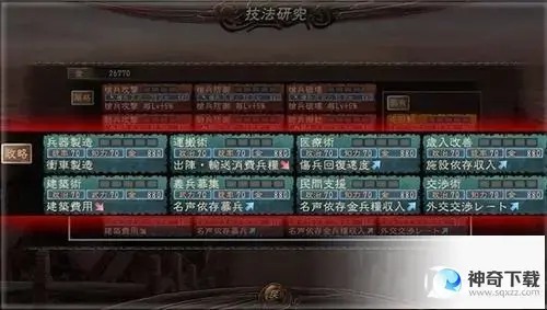 三国志12制造所(三国志12威力加强制造所怎么用)