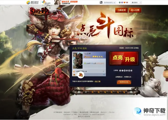 斗战神爱玩礼包(斗战神活动多久出一次)