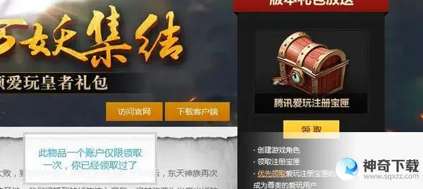 斗战神爱玩礼包(斗战神活动多久出一次)