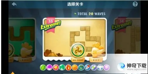 保卫萝卜攻略33(保卫萝卜攻略33关怎么过关)