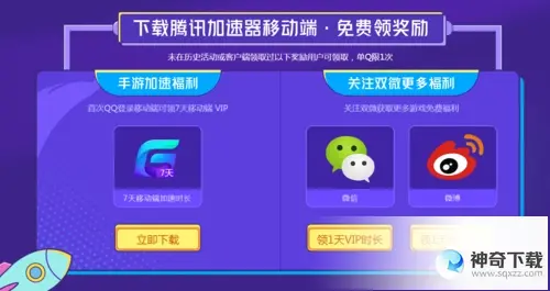 手机qq加速器(qq登录的加速器免费)
