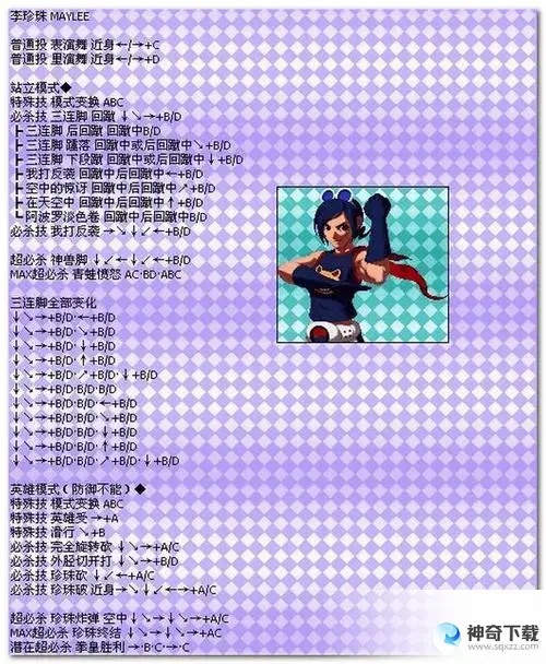 拳皇2002boss出招表