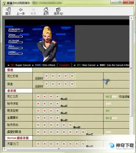 拳皇2002boss出招表