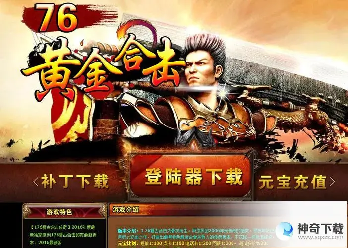 英雄合击连击传奇(英雄合击传奇选什么职业好)