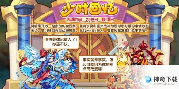 洛克王国菲尔在哪(洛克王国菲尔在哪里少时回忆)