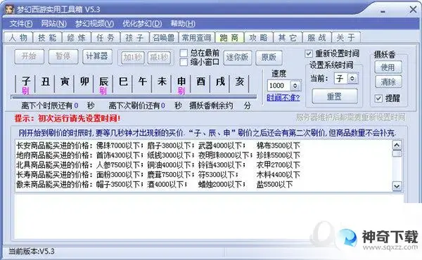 工具(工具箱计算器手机)