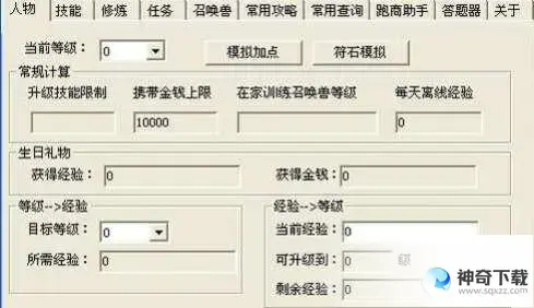 工具(工具箱计算器手机)