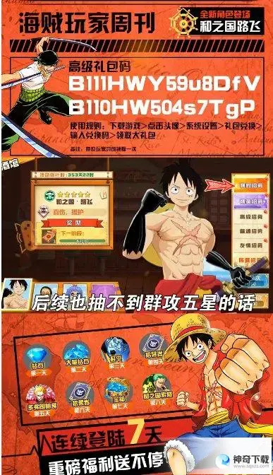 梦之航海1 3攻略(海之梦online海贼王最强阵容)