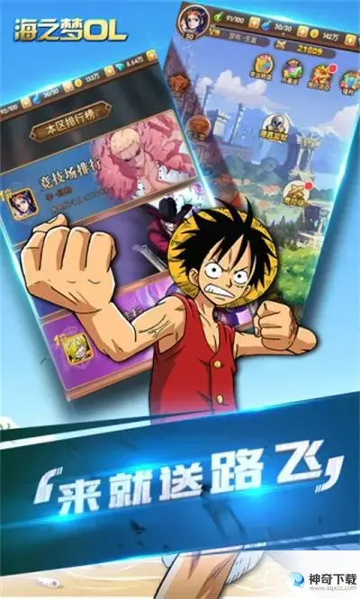 梦之航海1 3攻略(海之梦online海贼王最强阵容)