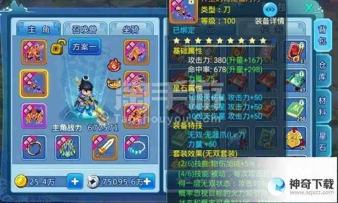 q传道士加点(q传手游道士如何加点)