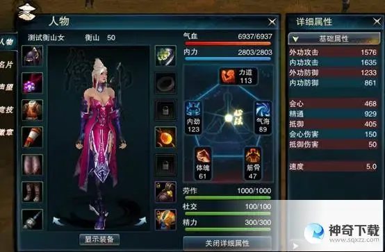 笑傲江湖ol武当心法加点