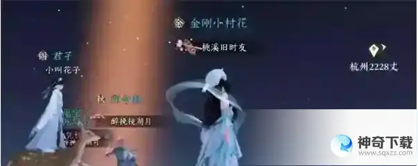 逆水寒手游星辰舞获得方法