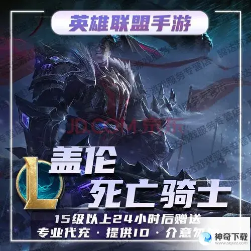 lol死亡盖伦(死亡盖伦皮肤多少钱手游)