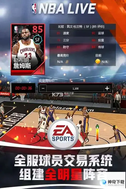 nba live10(nba live10为什么没有中文)