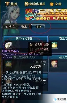 dnf摆摊怎么摆(dnf怎么摆地摊卖东西)