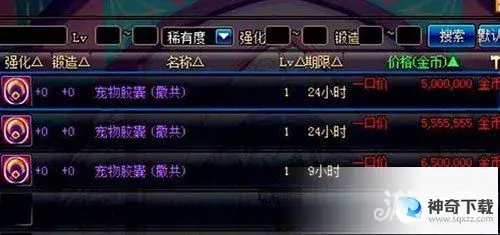 dnf撒共(dnf撒共进化高清)