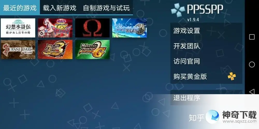 psp模拟器教程(psp模拟器游戏怎么玩)