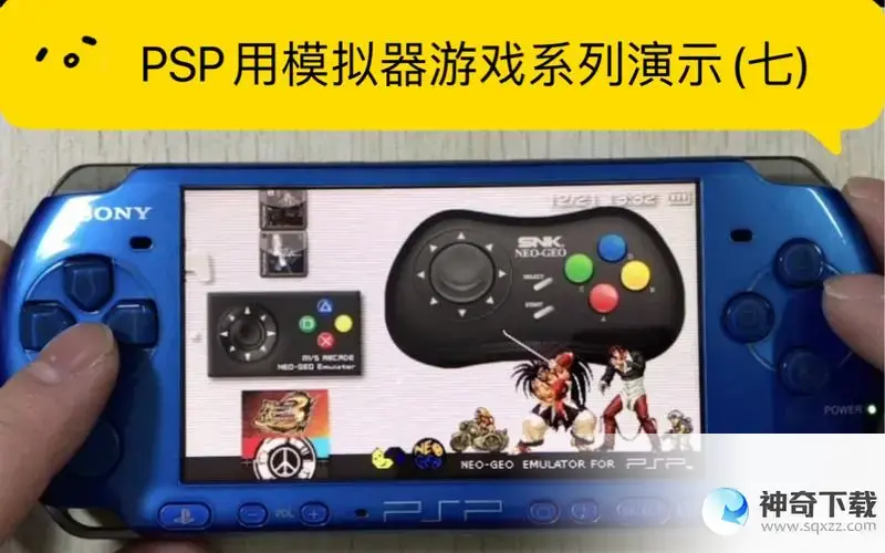 psp模拟器教程(psp模拟器游戏怎么玩)