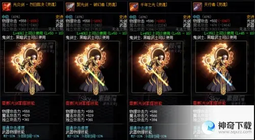 dnf正气之剑(dnf正气之剑和炙炎梵天剑)