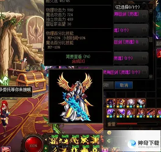 dnf正气之剑(dnf正气之剑和炙炎梵天剑)