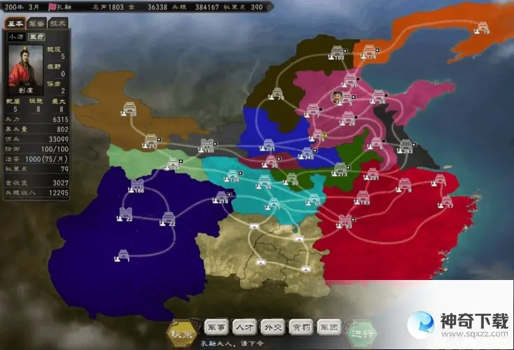 三国志12(三国志11 12 13 14哪个好玩)