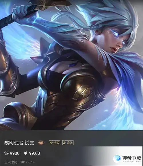 lol锐雯(lol锐雯黎明使者炫彩怎么买)