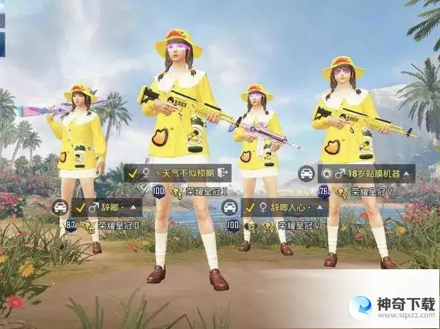 和平精英小黄鸭(和平精英小黄鸭套装什么时候返场)