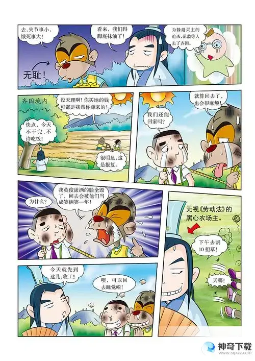 名剑传奇(虹猫蓝兔历史探秘之名剑传奇)