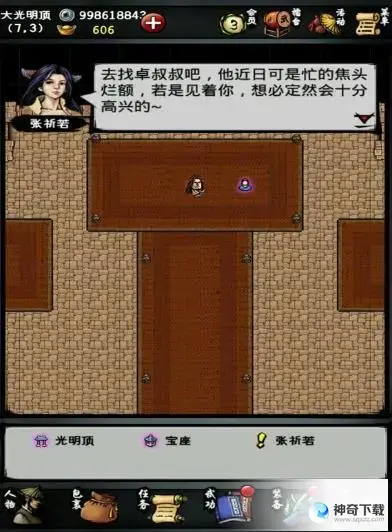 光明顶密道攻略(白金英雄坛说2光明顶密道)