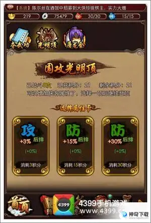 光明顶密道攻略(白金英雄坛说2光明顶密道)
