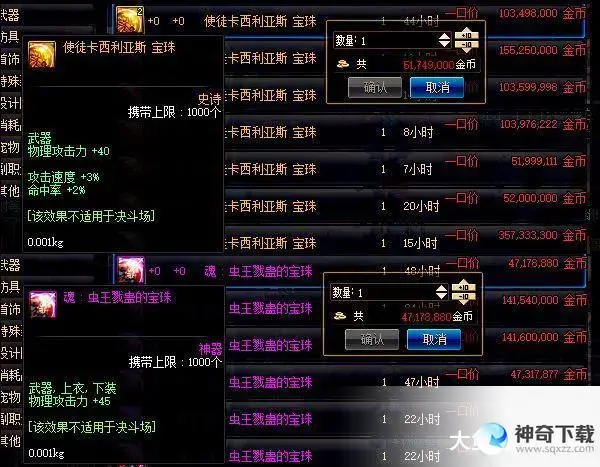 dnf宠物蛋(dnf宠物蛋在拍卖行怎么搜索)