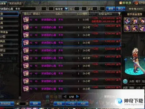 dnf宠物蛋(dnf宠物蛋在拍卖行怎么搜索)