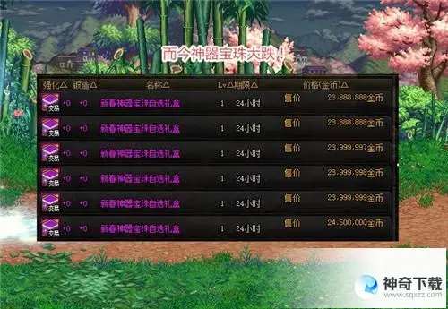 dnf宠物蛋(dnf宠物蛋在拍卖行怎么搜索)