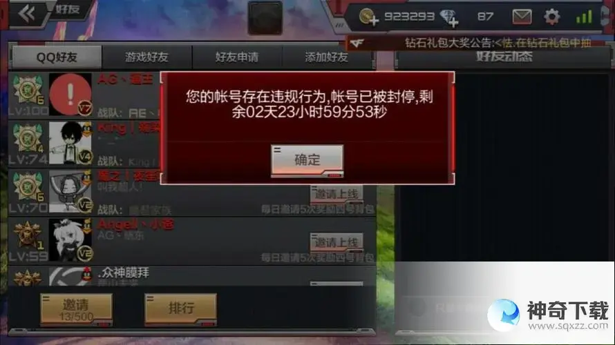 cf封号(cf封号是什么样子的)