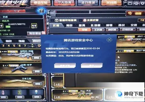 cf封号(cf封号是什么样子的)