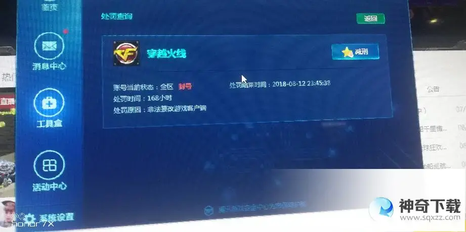 cf封号(cf封号是什么样子的)