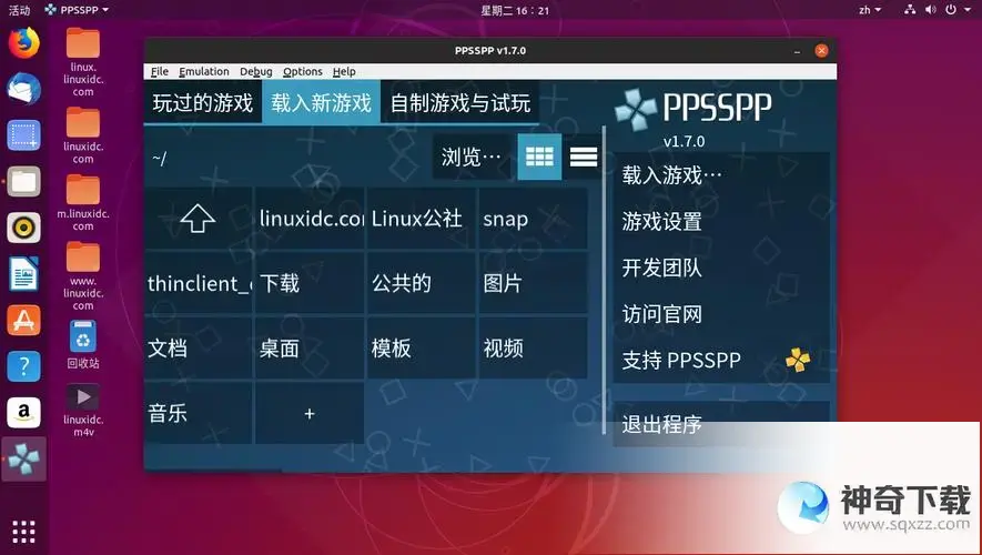 psp模拟器怎么用(psp模拟器怎么用完美存档)