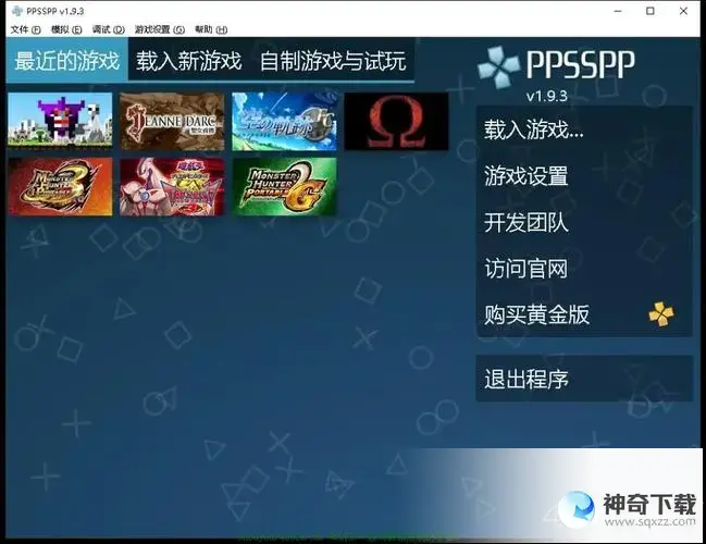 psp模拟器怎么用(psp模拟器怎么用完美存档)