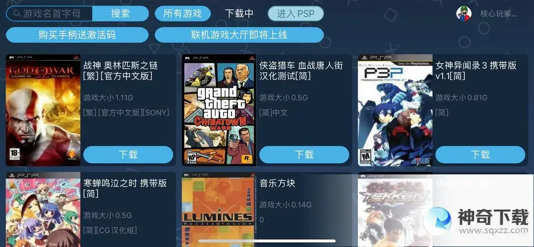 psp模拟器怎么用(psp模拟器怎么用完美存档)
