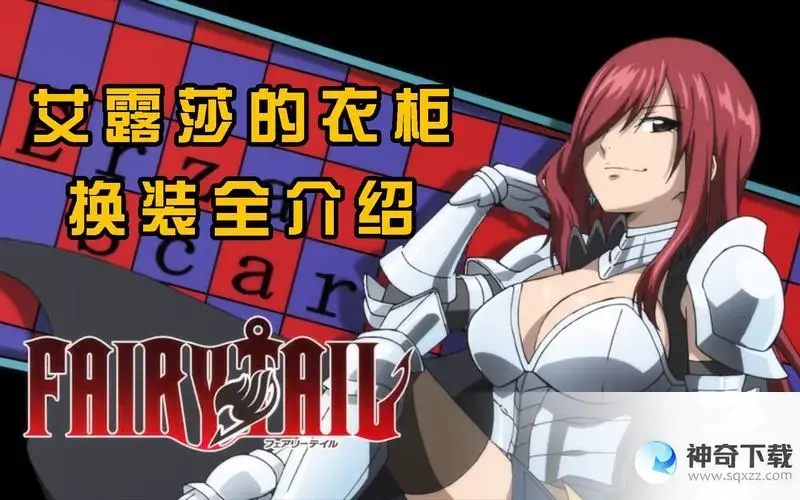 dnf妖精女王(dnf妖精的尾巴时装外观)