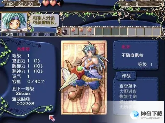 双星物语2攻略(双星物语2攻略神殿灯怎么开)