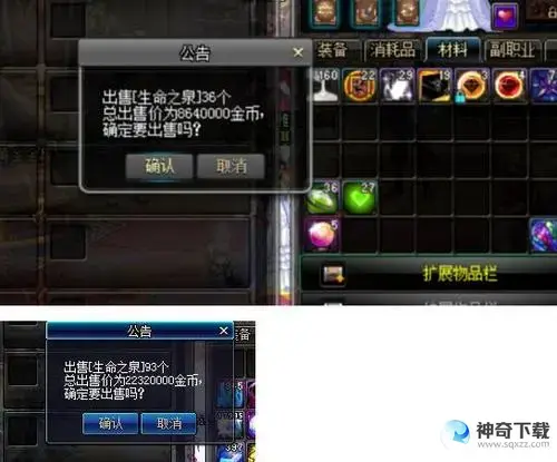 dnf生命力碎片(dnf生命力碎片和生命之泉怎么获得)