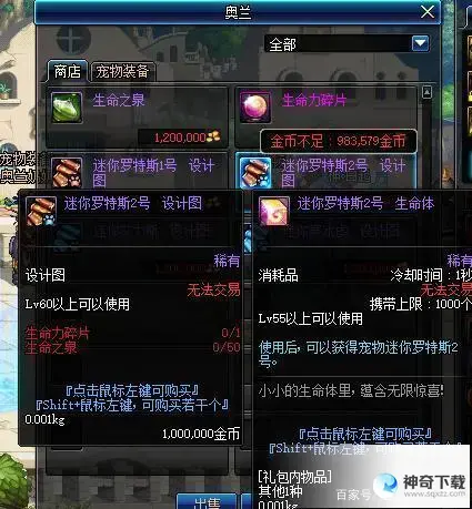 dnf生命力碎片(dnf生命力碎片和生命之泉怎么获得)