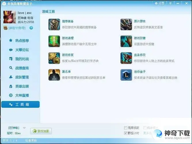多玩盒子lol(多玩盒子LOL五千战力什么水平)